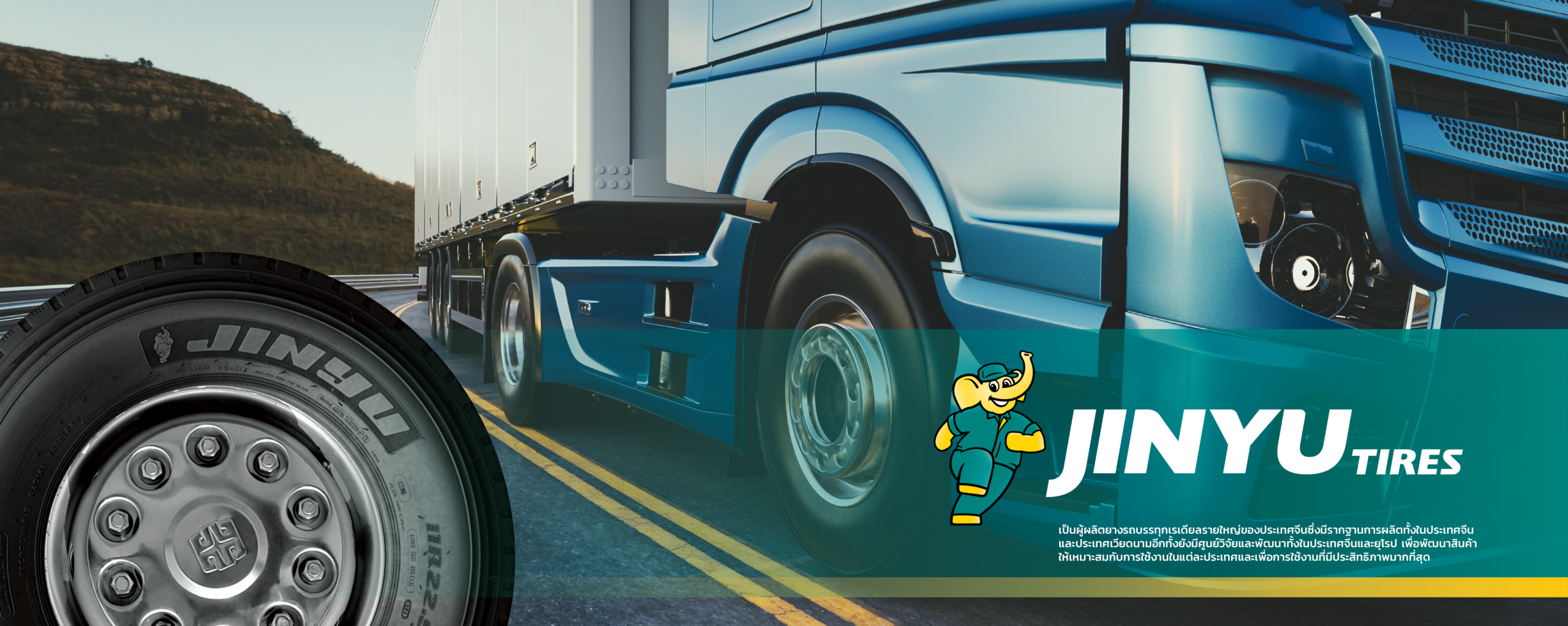 AWขวาเต็ม