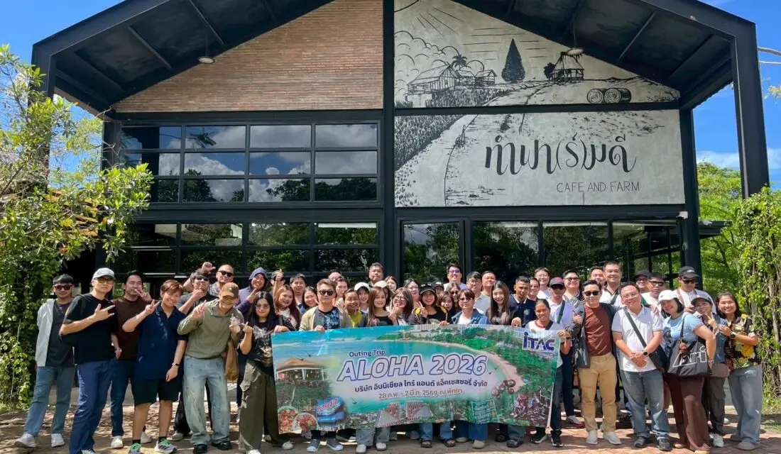 กิจกรรม ITAC Outing 2026 ที่จังหวัด ชลบุรี
