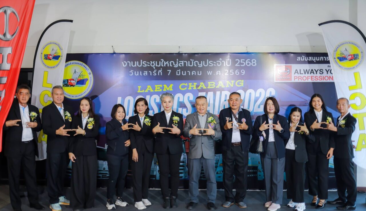 ยางรถบรรทุก JINYU ได้ร่วมออกบูธในงาน LAEN CHABANG LOGISTICS FAIR 2026