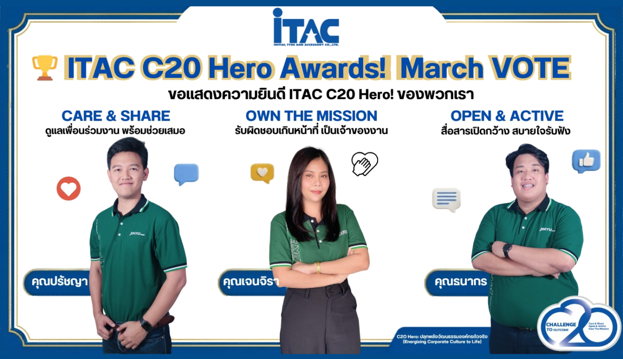 ผู้ที่ได้รับรางวัล ITAC C2O HERO